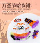Halloween Party Cartoon Pumpkin Striped Skull Rompers 4 PCS Gift Set.