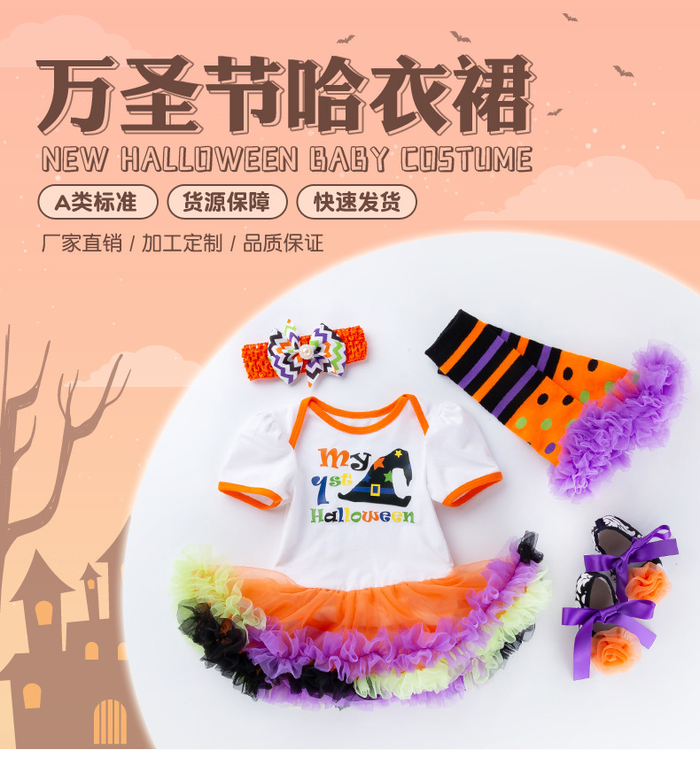 Halloween Party Cartoon Pumpkin Striped Skull Rompers 4 PCS Gift Set. Halloween Party Cartoon Pumpkin Striped Skull Rompers 4 PCS Gift Set.