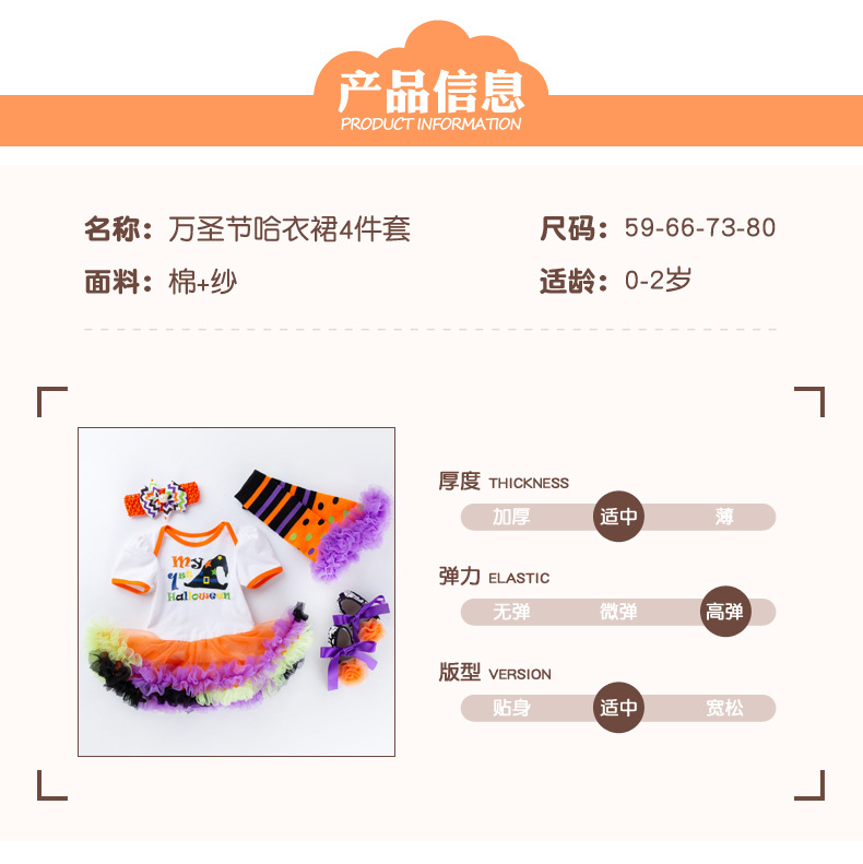 Halloween Party Cartoon Pumpkin Striped Skull Rompers 4 PCS Gift Set. Halloween Party Cartoon Pumpkin Striped Skull Rompers 4 PCS Gift Set.